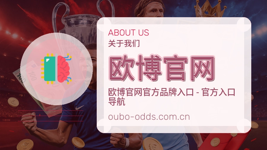 欧博官网关于我们与综合体育服务展示图